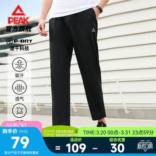 匹克速干运动裤丨男款长裤跑步梭织平口夏季防晒直筒针织休闲裤子