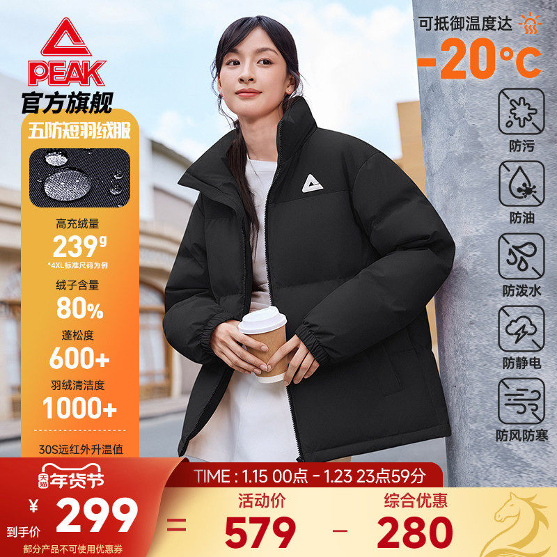 匹克25新款驭雪五防羽绒服丨户外冬季女保暖立领短款棉服运动外套