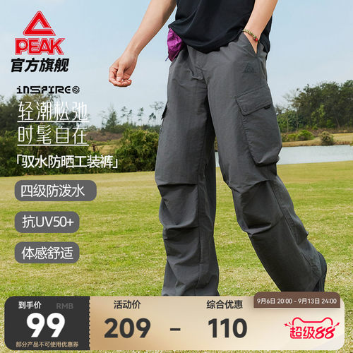 防晒宽松伞兵运动长裤