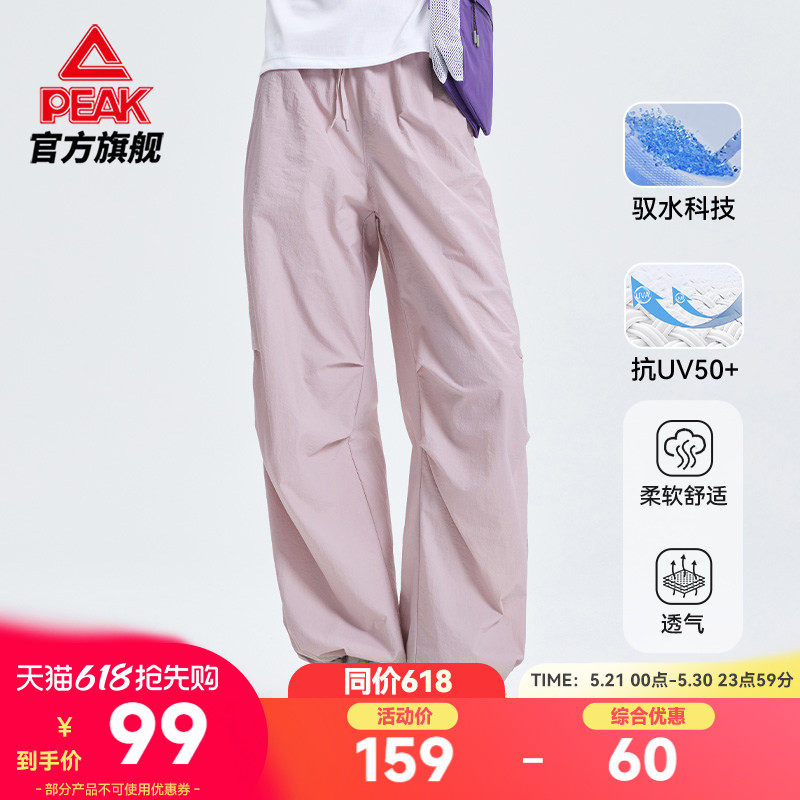 匹克元气丨夏季户外工装裤女防晒伞兵裤夏季彩色运动裤高腰阔腿裤
