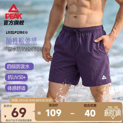 防晒透气户外五分短裤