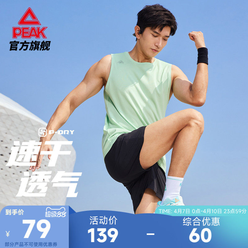 匹克速干套装丨无袖透气跑步两件套夏季男宽松健身训练运动背心女