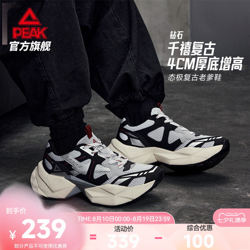 匹克态极钻石厚底增高休闲鞋