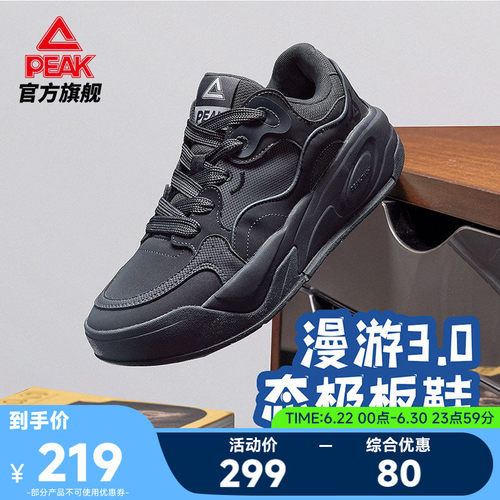 匹克态极漫游板鞋男新款男鞋
