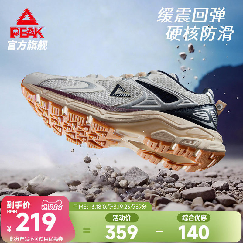 匹克态极OG7000 3.0户外跑步鞋男士减震耐磨登山徒步复古运动鞋