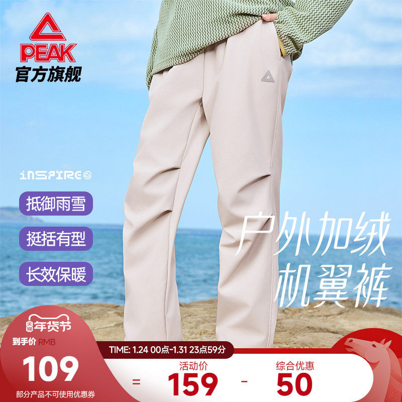 匹克驭水加绒伞兵裤|防泼水女秋冬新款保暖户外运动冲锋登山长裤,运动服/休闲服装,运动长裤,淘宝优惠券,粉丝福利购,淘宝优惠卷