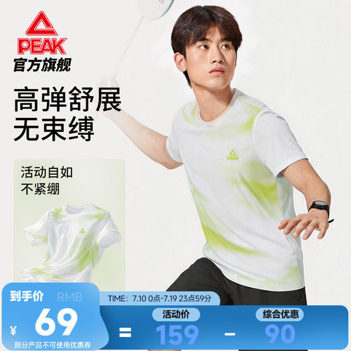 匹克速干羽毛球服圆领T恤男女