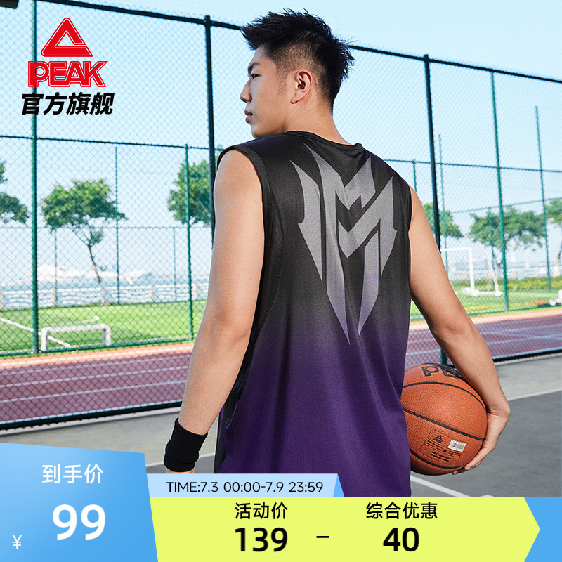 匹克蒙克篮球背心男士2025夏季新款训练服透气吸湿排汗无袖篮球服