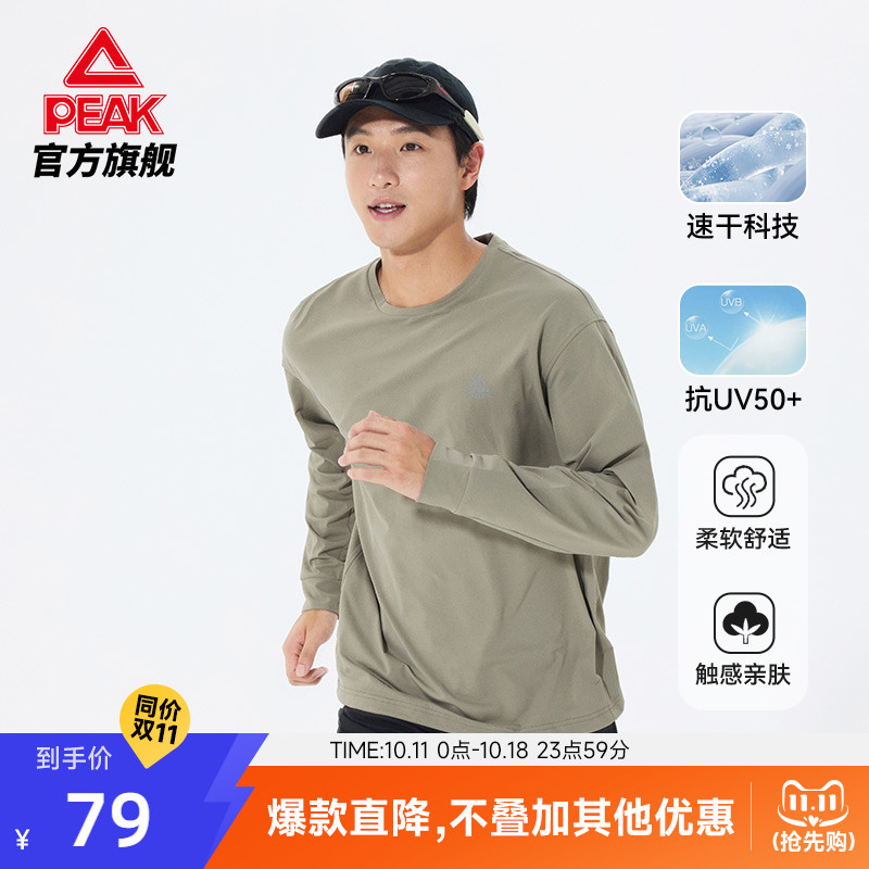 匹克采风丨速干防晒T恤长袖运动跑步轻薄卫衣男秋休闲骑行上衣女