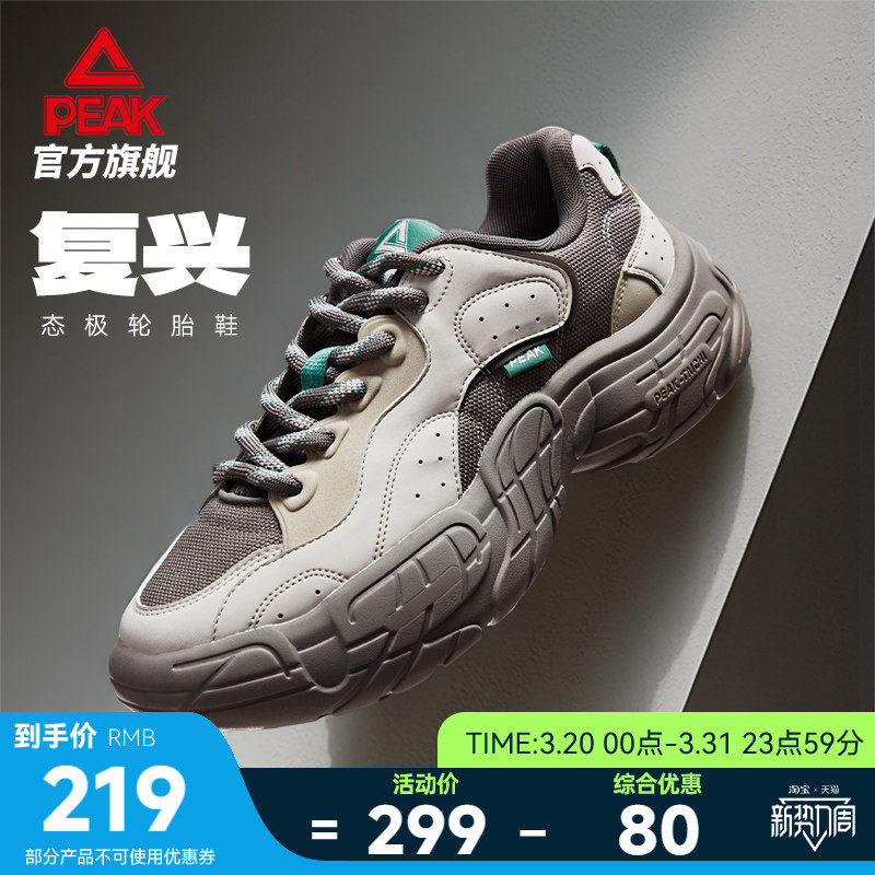 匹克复兴轮胎鞋黑色态极休闲鞋男鞋夏季新款复古厚底增高运动鞋女