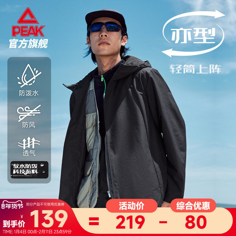匹克防泼水运动外套风衣男士秋冬新款冲锋宽松连帽上衣夹克外套男