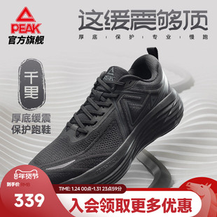 匹克态极千里跑鞋厚底减震秋冬慢跑鞋男女通勤鞋休闲鞋黑色运动鞋