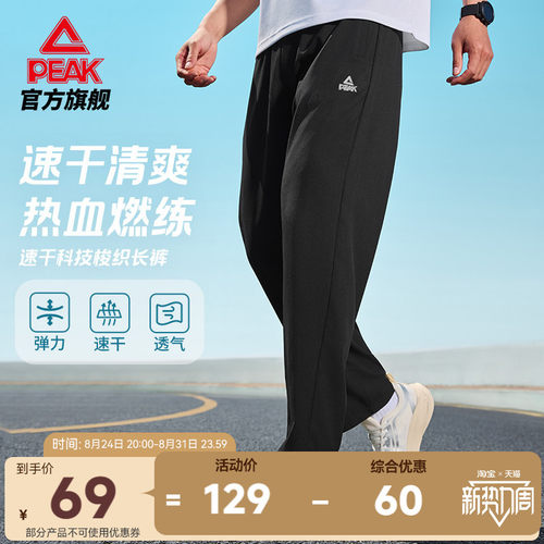 速干透气直筒梭织长裤
