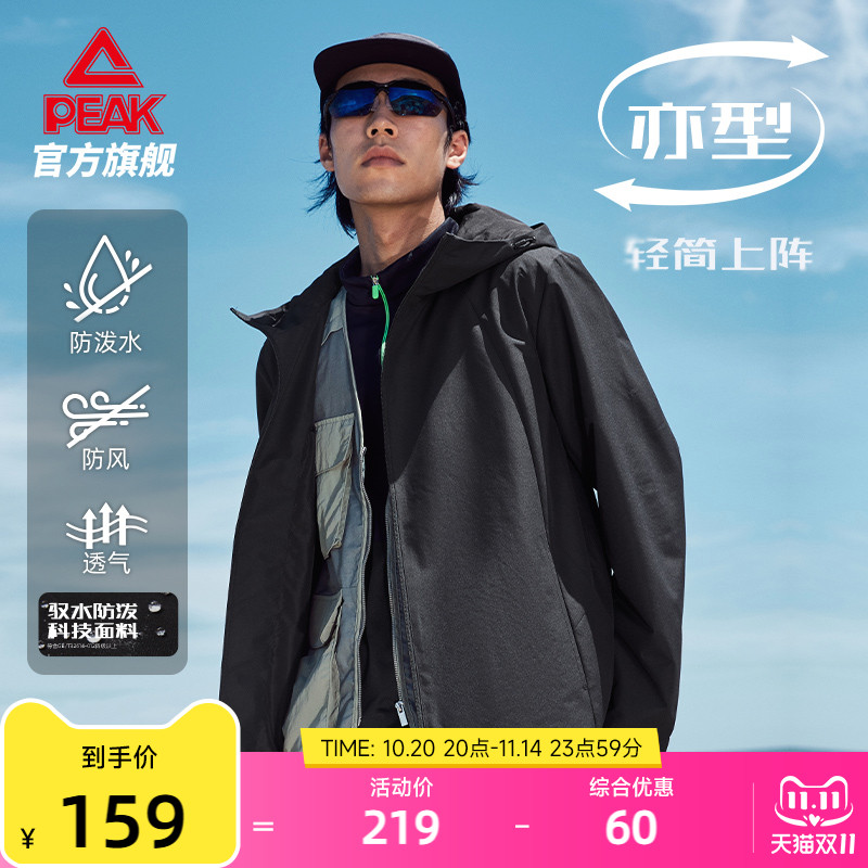 匹克驭水科技防泼水运动外套