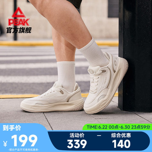 匹克态极纵横板鞋男鞋厚底休闲鞋