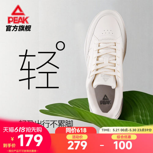 匹克云迹态极板鞋男鞋厚底休闲鞋