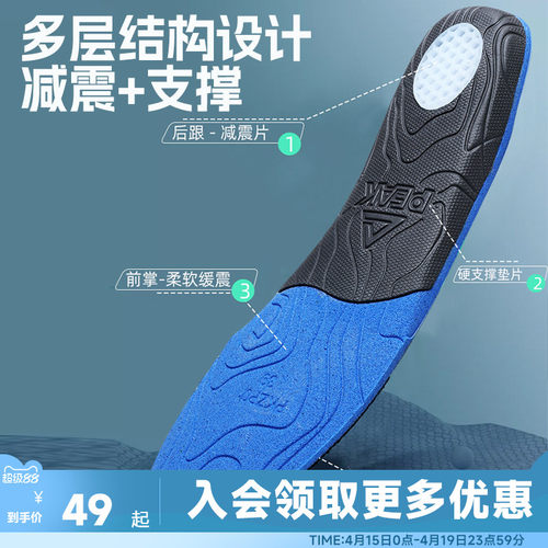 匹克运动足弓鞋垫