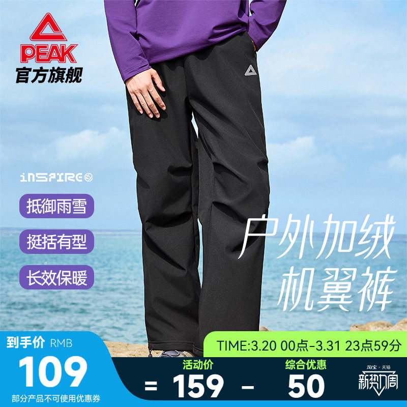 匹克驭水加绒伞兵裤|防泼水男冬新款保暖机翼长裤户外运动冲锋女