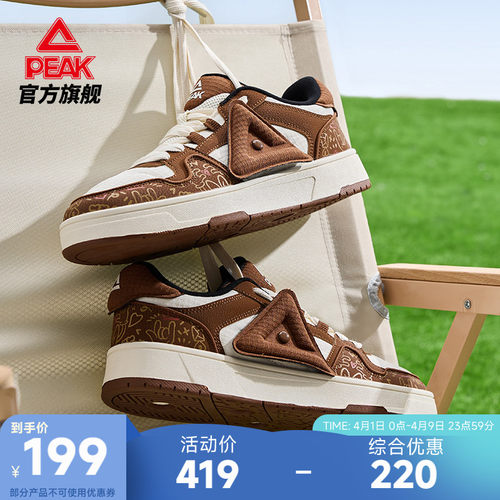 匹克国创态极板鞋男-膨然心动