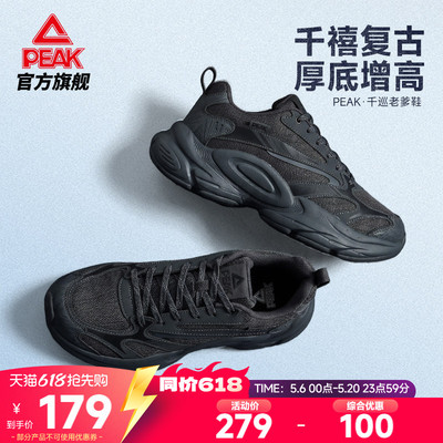 匹克态极千巡厚底增高休闲鞋