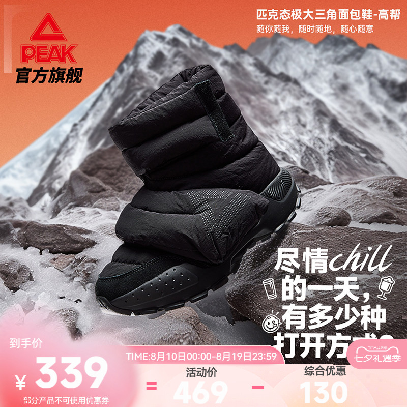 匹克态极大三角保暖冬鞋面包鞋