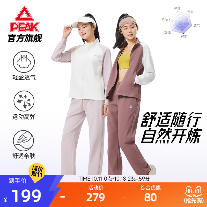 匹克针织开胸长袖套装女士