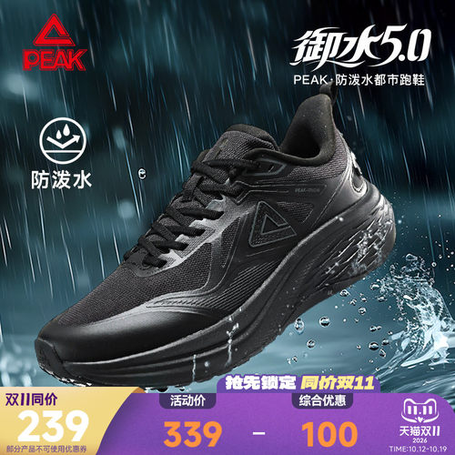 匹克态极御水5.0运动鞋男鞋跑步鞋防泼水黑色秋冬新款防风保暖鞋