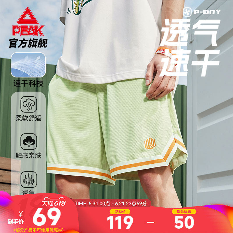 匹克速干裤丨无双篮球短裤男士夏季新款透气美式健身训练运动裤