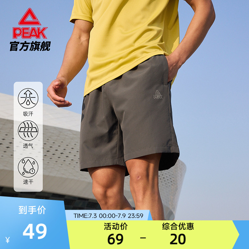 匹克速干科技运动梭织短裤男夏季新款综训弹性休闲透气跑步短裤