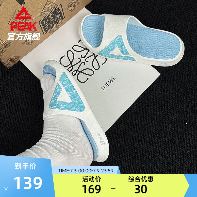 匹克態極拖鞋家居防滑休閑沙灘鞋