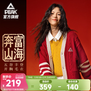 匹克五谷丰登 | 新年红色开衫男纯棉毛衣马年外套新款休闲保暖女