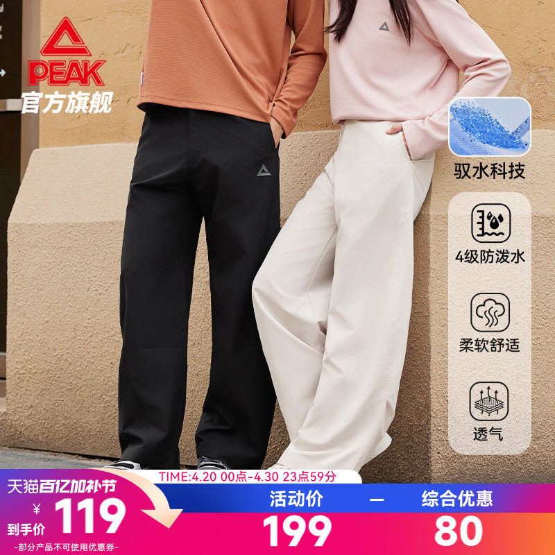 匹克休闲阔腿裤女春季新款宽松弯刀裤运动长裤防泼水加厚直筒裤男