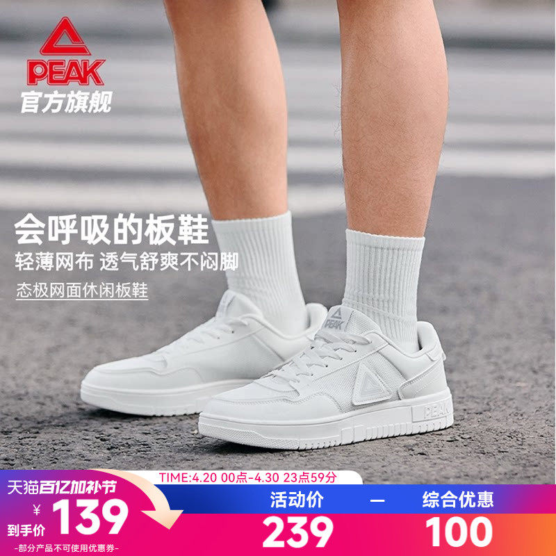 匹克态极网面板鞋男鞋空军一号夏季新款透气休闲鞋子轻质运动鞋男