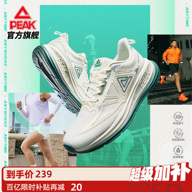 匹克态极24小时跑步鞋男软底减震2026夏季透气网面慢跑鞋女运动鞋