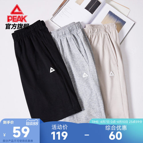 匹克跑步系列针织五分裤男