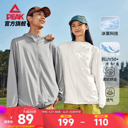 冰丝轻薄透气防晒皮肤衣