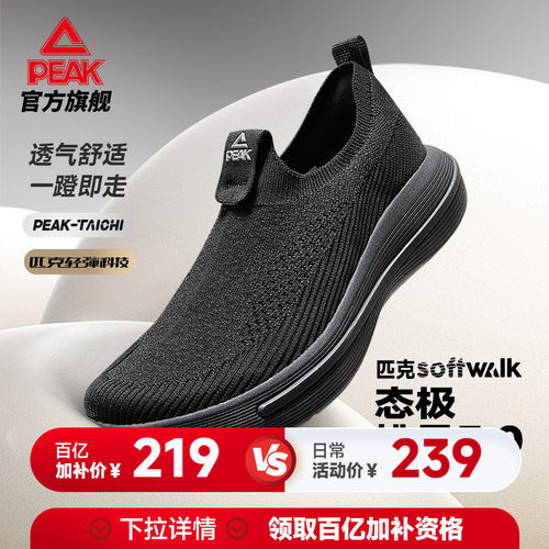 匹克一脚蹬透气软弹走路鞋