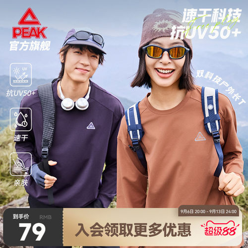 速干防晒卫衣运动宽松透气
