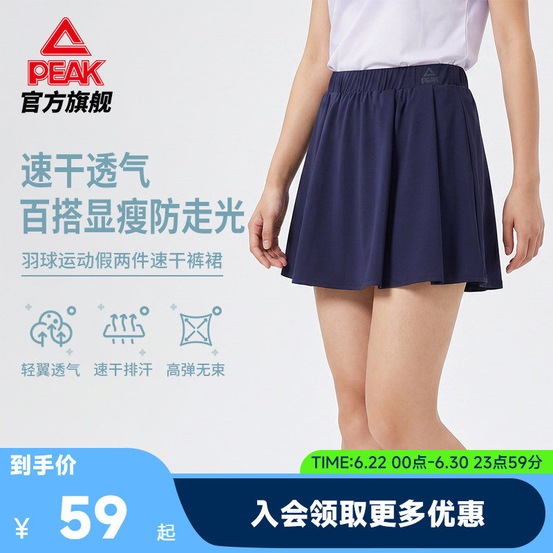 匹克运动半身裙羽毛球裙