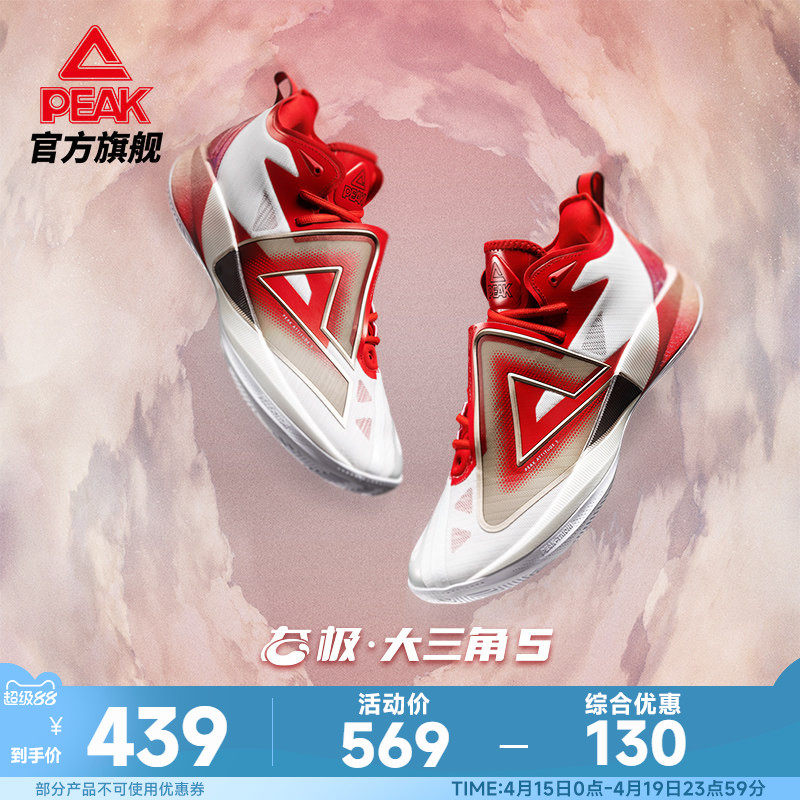 匹克态极大三角5篮球鞋男款夏季新品专业实战减震球鞋中帮运动鞋