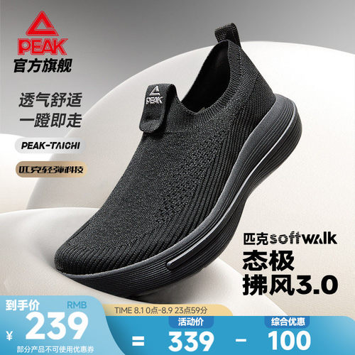 匹克一脚蹬透气软弹走路鞋