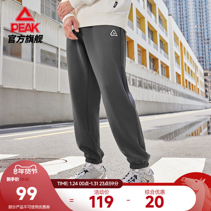 匹克针织长裤男秋冬新款运动裤休闲透气跑步裤收口休闲裤,运动服/休闲服装,运动长裤,淘宝优惠券,粉丝福利购,淘宝优惠卷