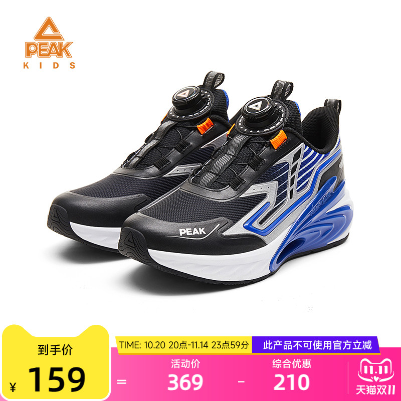 儿童匹克态极星璇纽扣跑步鞋