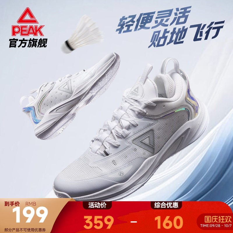 匹克羽毛球鞋低帮轻便灵活耐磨图片