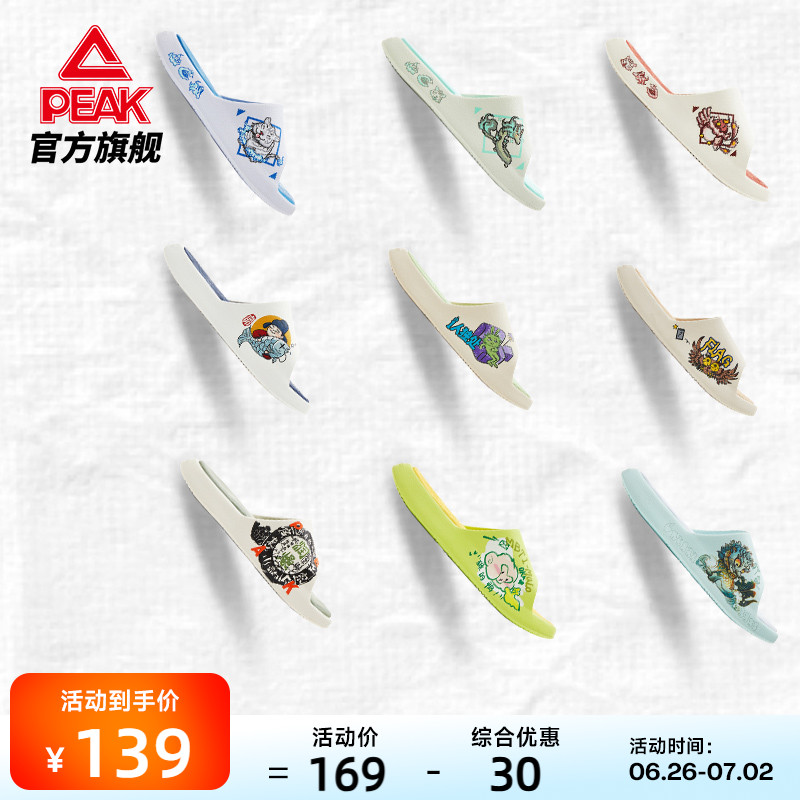 匹克國創態極拖鞋男-像素四象