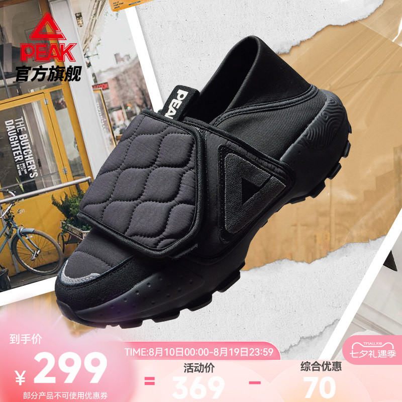 匹克态极懒人鞋情侣同款休闲鞋