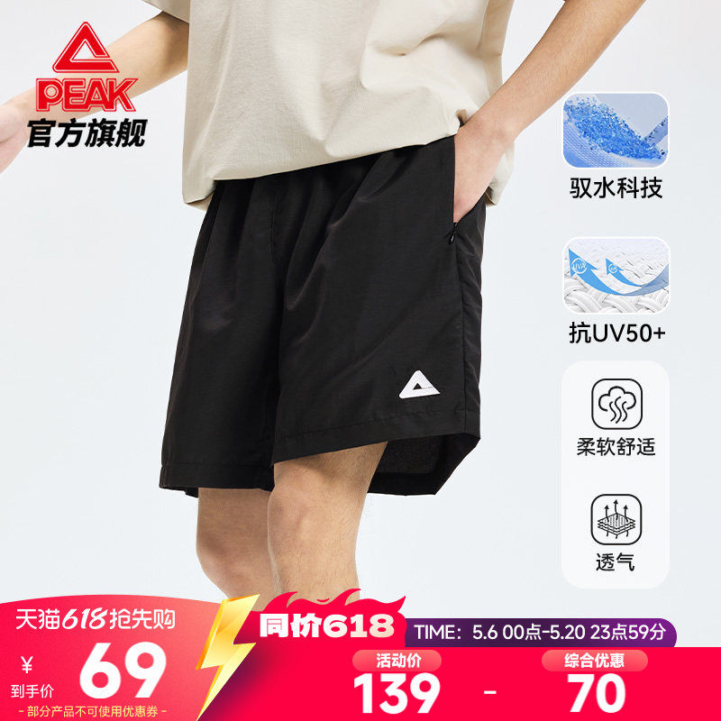 匹克采风系列|梭织短裤男夏季户外休闲五分裤防水防晒运动沙滩裤