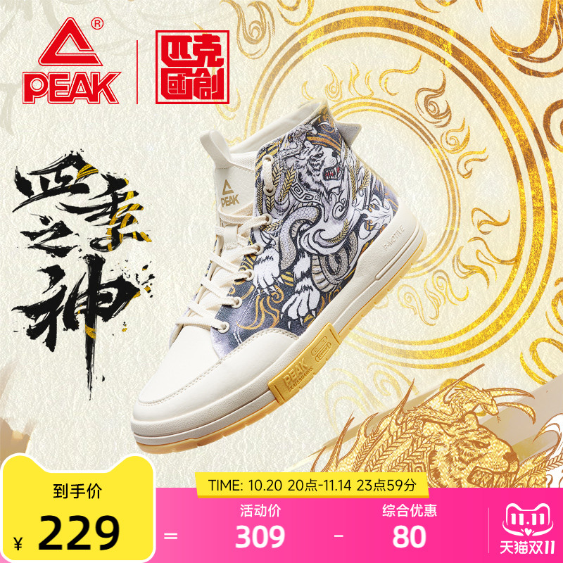匹克高帮板鞋秋冬之神配色