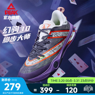 匹克态极幻驹3篮球鞋男款夏季新款实战耐磨球鞋低帮减震运动鞋