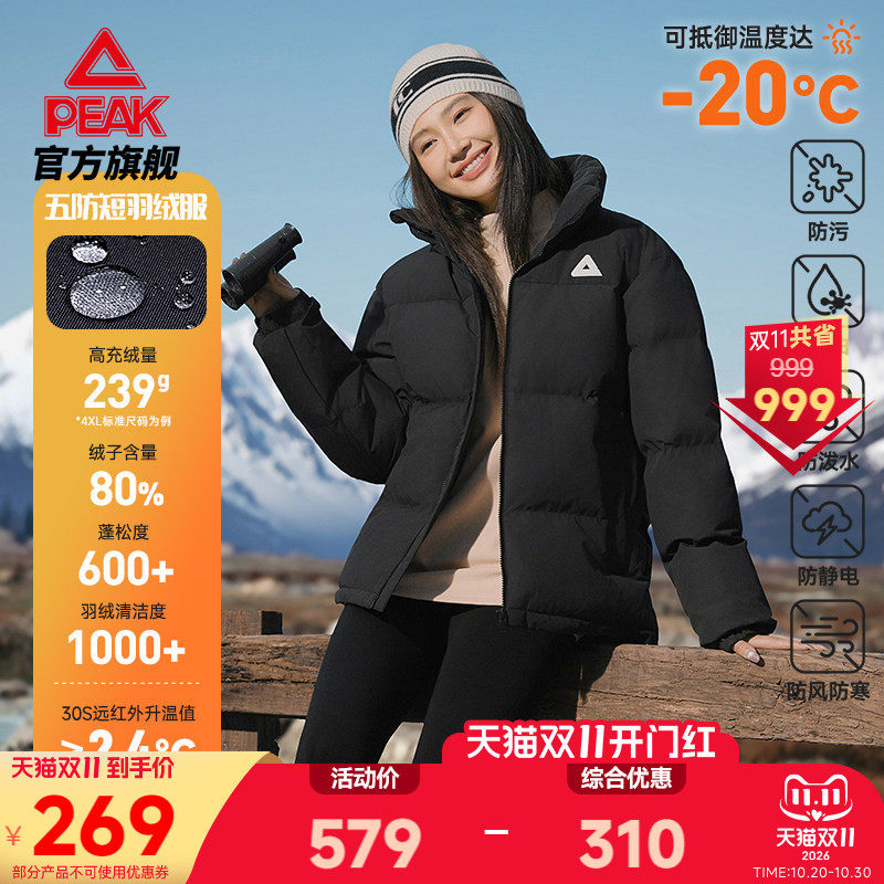 匹克驭雪五防羽绒服丨休闲冬新款户外短款女保暖官方正品运动外套